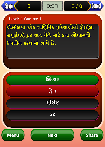 CCC Quiz + Books - Gujarati