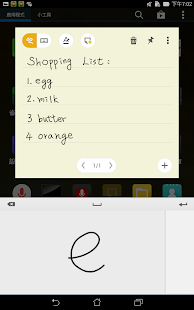 華碩Quick Memo(圖5)-速報App