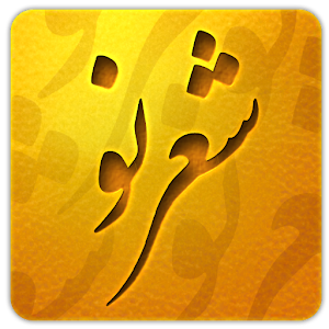 شعر نو ( دمو ) 2.2