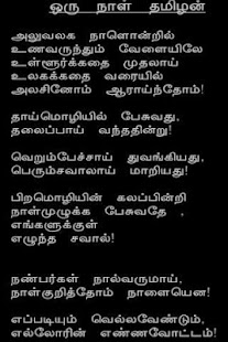 How to download Chinthan Kavidhaigal 1.1 apk for bluestacks