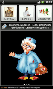 Антибиотики. Справочник.(圖1)-速報App