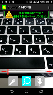 MirrorLightMagnifier(圖1)-速報App