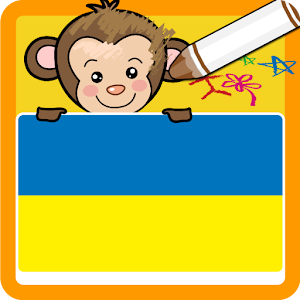 Coloring game Ukrainian 1.00.03
