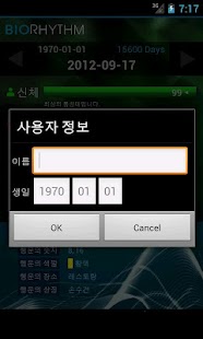 How to download 바이오리듬과 운세 lastet apk for android