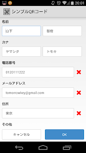 シンプルQRコード(圖3)-速報App