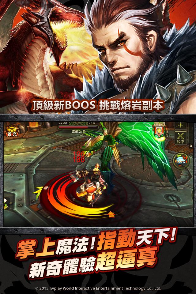 紅蓮之扉--神鬼幻想新作 Screen 3
