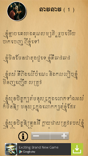 【免費書籍App】Khmer Samkok Quotes-APP點子