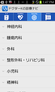 ドクターKの診療ナビ〜臨床医のための便利サポートツール〜(圖3)-速報App