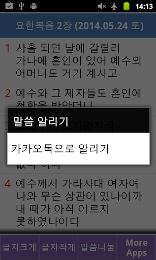 【免費書籍App】매일성경-APP點子