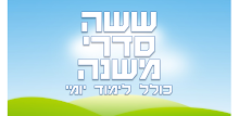 משניון APK