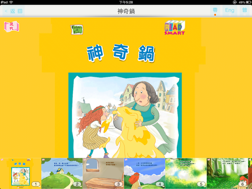 【免費教育App】閱讀摩天輪-APP點子