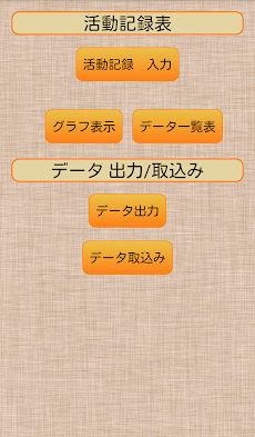 活動記録表（うつ病・双極性障害などの気分障害の活動記録）のおすすめ画像1