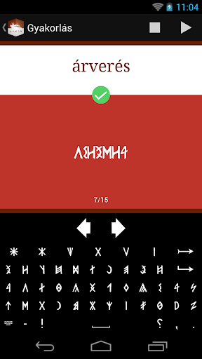 【免費教育App】Magyar Rovásírás - támogatás-APP點子