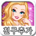 Star Girl Make Friends icon