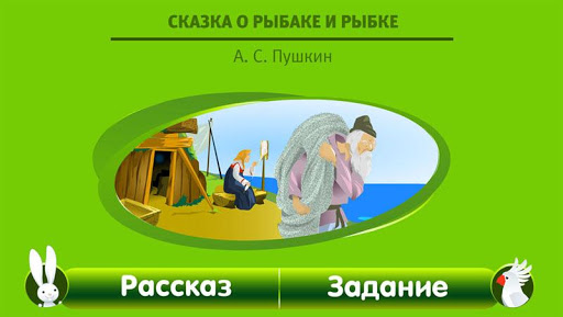 Интерактивная живая книга ч.4