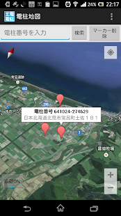 電柱地図 Screenshots 6