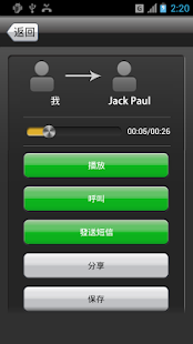 通話錄音(圖5)-速報App
