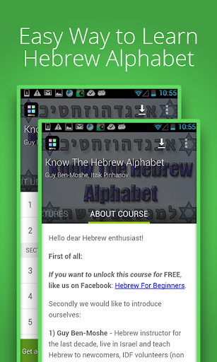 Learn Hebrew Alphabet