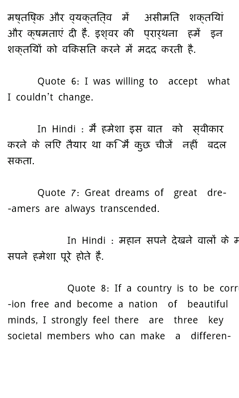 Hindi Quotes of Famous People - screenshot