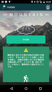How to download Hotate~自分の遊びを記録しよう！~Beta 0,1 mod apk for laptop