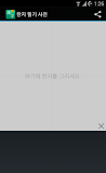한자 필기 사전