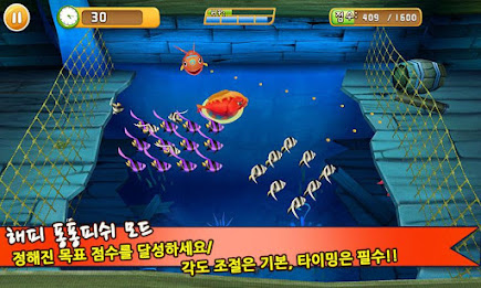 A Hungry Fish 3D poster 12