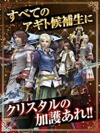 FINAL FANTASY AGITO poster 15