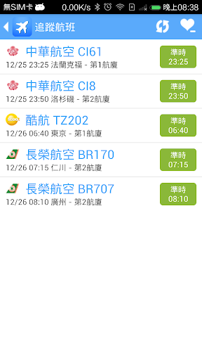 【免費交通運輸App】桃園機場航班時刻表 - 班機即時狀態追蹤查詢-APP點子