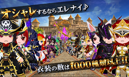 download RPGエレメンタルナイツオンライン【ロールプレイング】 free