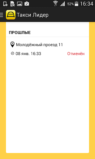 【免費交通運輸App】Такси Лидер. Такси в Норильске-APP點子