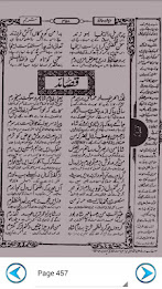 Deewan Hafiz Urdu Poetry poster 3