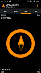 GPS Arrow Navigator PRO(圖7)-速報App