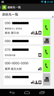 アグリノート - ITの力で農業経営やJGAPなどGAP認証の取得をサポート(圖3)-速報App