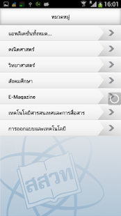 How to get IPST Catalog patch 1.5 apk for android