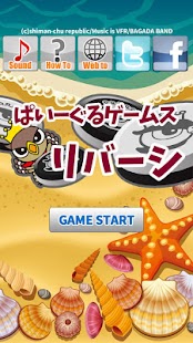 How to install リバーシ　ぱいーぐるゲームス 1.0.0 mod apk for android