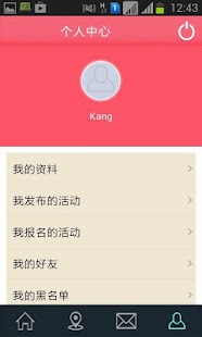 How to install 港漂朋友圈 3.0 unlimited apk for laptop