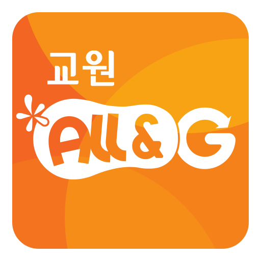 ALL&G 학부모 教育 App LOGO-APP開箱王