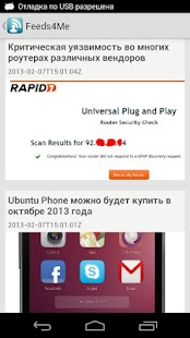 Free Download Новости офлайн Feeds4Me APK for Android