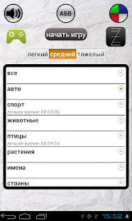 Поиск слов Z Screenshots 8