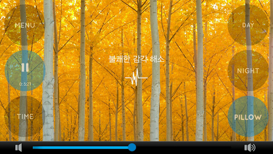 Download 불쾌감해소 이엔해피 (ENHAPPY) 힐링 사운드 APK