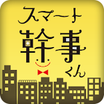 Cover Image of Download スマート幹事くん 1.3.8 APK