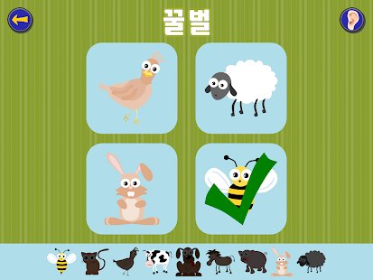 Gus on the Go: 兒童學韓語(圖9)-速報App
