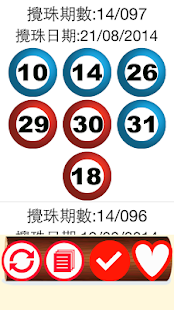 老人家六合彩特大字體(圖3)-速報App