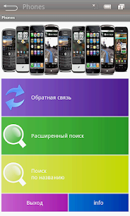 How to mod Мобильные телефоны - Light 1.0 unlimited apk for android