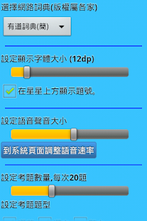 常用片語和俚語 快速記憶 (美國英文口語 slang)(圖7)-速報App