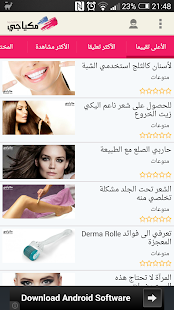 How to install مكياجي 2.1 apk for pc