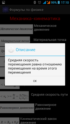 免費下載教育APP|Формулы по физике app開箱文|APP開箱王