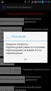Формулы по физике Screenshots 4