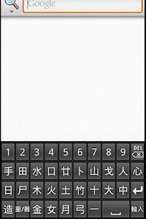 How to mod HanZi IME 2011 unlimited apk for bluestacks