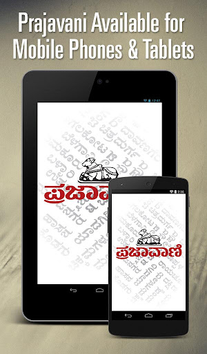 免費下載新聞APP|Prajavani Newspaper - Official app開箱文|APP開箱王